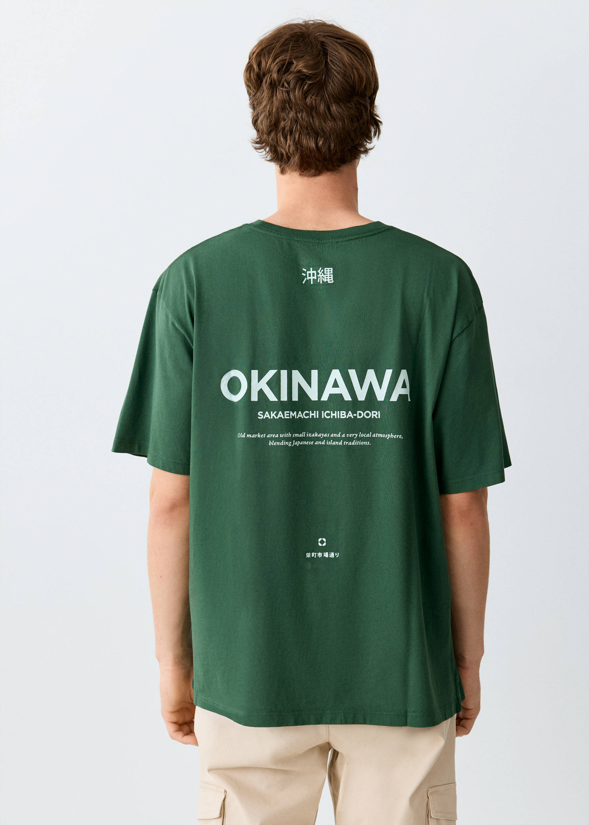 Cotton T-shirt with printed text - Reverse of the article
