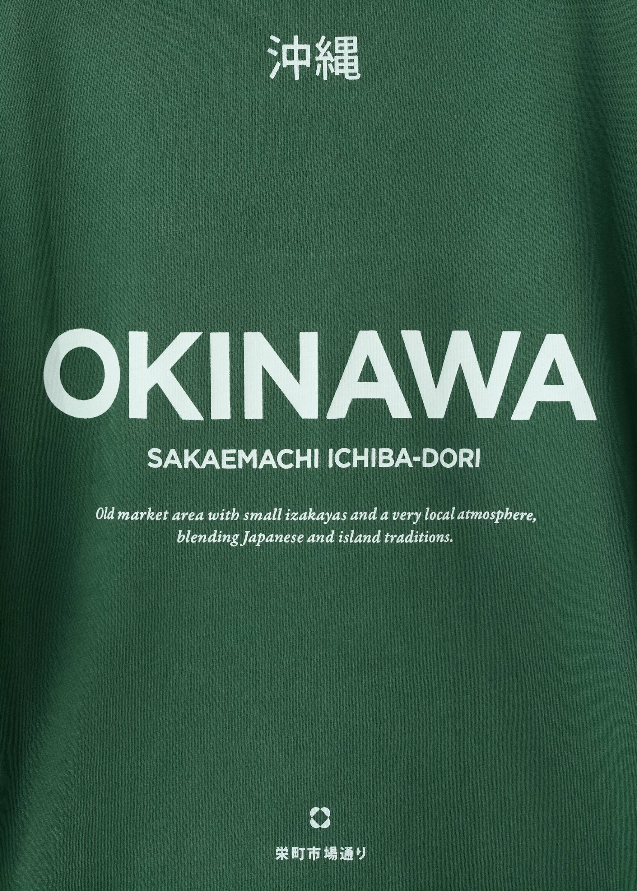 Cotton T-shirt with printed text - Details of the article 0